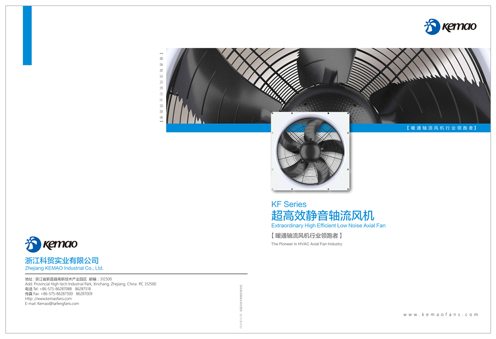 Ventilador axial de bajo ruido de alto eficiente extraordinario