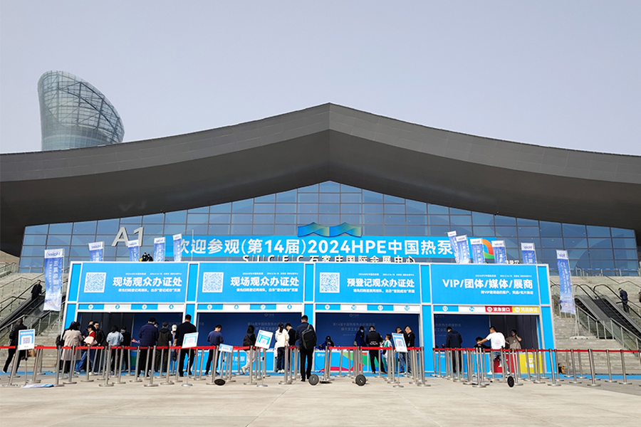 Del 16 al 18 de marzo de 2024, participó en la 14a exposición de la bomba de calor de China celebrada en el Centro de Convenciones y Exposiciones de Convención y Exposición de Shijiazhuang en la provincia de Hebei.